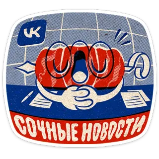 🤓 8c9bef39 СОЧНЫЕ НОВОСТИ berita, VK, rusia, kartun, media sosial telegram sticker