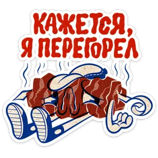 Шашлычок Виталя @stickers_vk telegram stickers