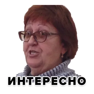 😬 aa80a575 ИНТЕРЕСНО thú vị, Nga, phụ nữ, người, nhãn dán, meme telegram sticker