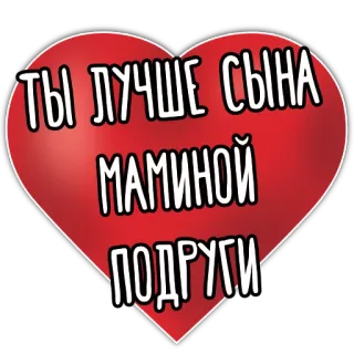 😎 75bc1c6d ТЫ ЛУЧШЕ СЫНА
МАМИНОЙ
ПОДРУГИ rusia, hati, anak laki-laki, terbaik, teman, ibu telegram sticker