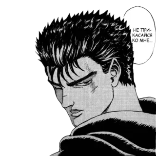 Berserk - Берсерк telegram stickers