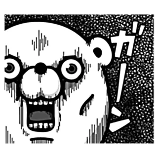 😭 0d71782c ガーン! 熊, 震惊, 动漫, 漫画, 惊喜, 脸, 动物, 漫画 telegram sticker