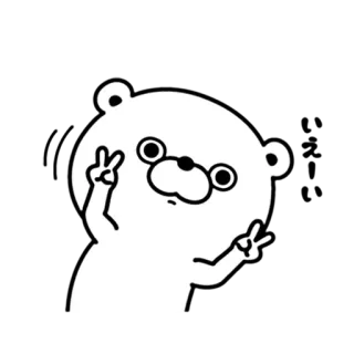 ✌ 1f1eeb43 熊, 和平标志, 可爱, 卡通, 动物, 贴纸 telegram sticker
