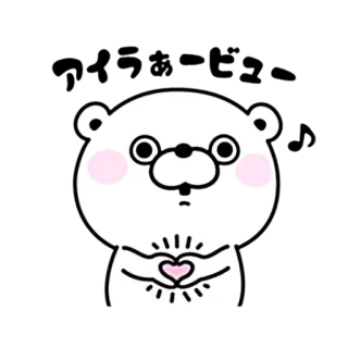 😍 6d97bf3c 熊, 卡通, 可爱, 爱心, 爱, 动物 telegram sticker