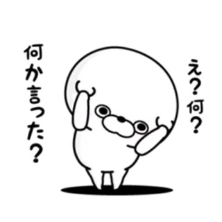 🤦‍♀️ b401afda 何か言った？
え？何？ charakter, frage, verwirrt, süß, weiß, tier, kawaii telegram sticker