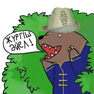 🌳 b879511c Жургіш әйел! urso, animal, chapéu, Cazaquistão, desenho animado telegram sticker