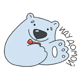 🏠 213fef55 ИДУ ДОМОЙ bear, cartoon, cute, sticker, animal, bow tie telegram sticker