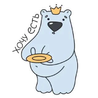 🍽 53a3fec2 хочу есть bear, crown, cartoon, animal, cute telegram sticker