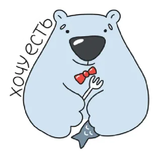 🍪 9d2b39d4 Хочу есть bear, cartoon, cute, animal, food, fish, hungry telegram sticker