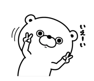 ✌️ a1aa576c oso, pegatina, dibujo animado, animal, símbolo de la paz, lindo whatsapp sticker