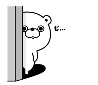 😶 bca11acb oso, mirando, dibujos animados, lindo, tímido, escondido whatsapp sticker