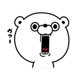 😱 f7e1da2e dibujo animado, oso, blanco, gritando, enojado, expresión, animal, ilustración whatsapp sticker