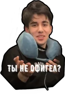 😒 5d40036d ТЫ НЕ ОФИГЕЛ? russo, frase, espressione, sorpresa telegram sticker