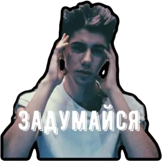 🧐 f3238c74 ЗАДУМАЙСЯ uomo, pensieroso, testo russo, ritratto, riflessivo telegram sticker