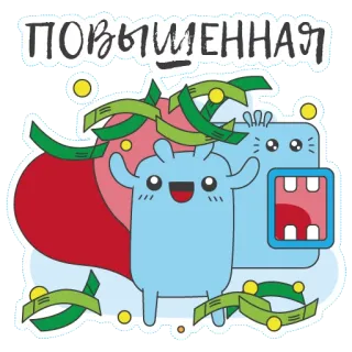 🤑 9ac0e819 ПОВЫШЕННАЯ Hoạt hình, Quái vật, Dễ thương, Hoạt họa, Nhãn dán telegram sticker