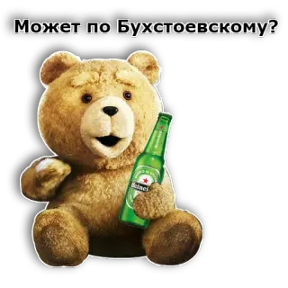 🐻 17d6b78a Ted Может по Бухстоевскому? плюшевый мишка, пиво, алкоголь, фильм, комедия telegram sticker