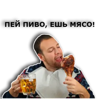 🍺 36fe5f14 мужчина, ест, ножка индейки, пиво, еда, напиток, день благодарения telegram sticker