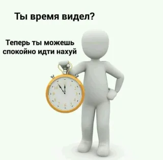 🤬 97b8dd6c Ты время видел?
Теперь ты можешь спокойно идти нахуй zeit, uhr, gehen, beleidigung, geh weg telegram sticker