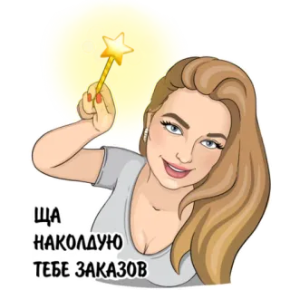 Главная по тортикам @belkina_blog telegram stickers