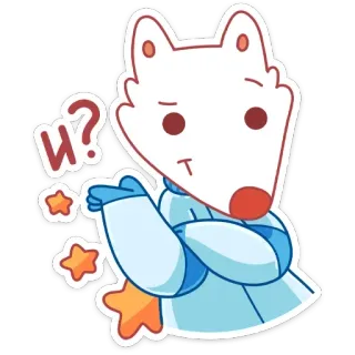 ❓ b157eb9c И? สุนัขจิ้งจอก, นักบินอวกาศ, คำถาม, ดาว, การ์ตูน telegram sticker