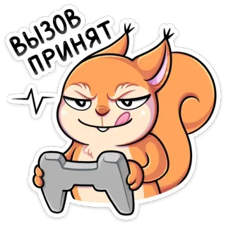 🎮 33f4f91f ВЫЗОВ ПРИНЯТ scoiattolo, gamer, gaming, sfida accettata, cartone animato telegram sticker