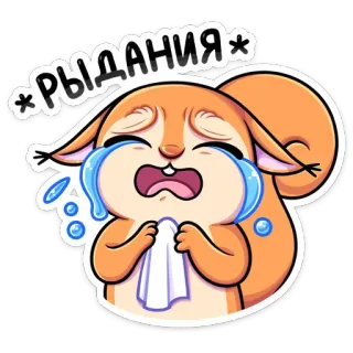 😭 70f2bdf1 РЫДАНИЯ piangere, lacrime, triste, scoiattolo, cartone animato, emoji telegram sticker