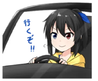 🙂 51c7a35e 行くぞ!! 动漫, 女孩, 汽车, 驾驶, 走, 出发 telegram sticker