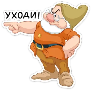 😡 115bc049 Grumpy Snow White and the Seven Dwarfs УХОДИ! nain, grincheux, en colère, dessin animé, montrer du doigt, russe telegram sticker