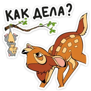 Бемби :: @TgSticker whatsapp stickers