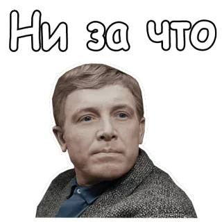 😠 3815c042 Ни за что! potret, pria, pepatah, kutipan, Rusia, ekspresi, frasa telegram sticker