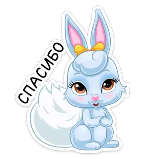😔 860b7e46 СПАСИБО 兔子, 可爱, 谢谢, 动物, 卡通, 兔兔 telegram sticker