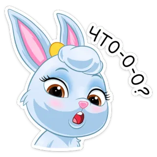 😔 cae5ada3 ЧТО-О-О? 兔子, 卡通, 可爱, 问题, 惊讶, 震惊 telegram sticker