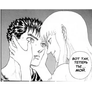 ❤️ 2b012cb4 ВОТ ТАК, ТЕПЕРЬ ТЫ... МОЙ. 만화, 커플, 사랑, 애정 telegram sticker