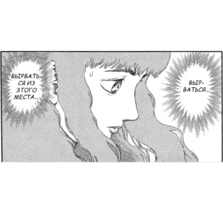 😔 58fe51c3 ВЫРВАТЬСЯ ИЗ ЭТОГО МЕСТА... ВЫРВАТЬСЯ... 만화, 슬픈, 애니, 감정적인 telegram sticker