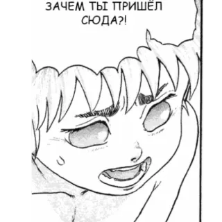 😫 59b6b975 ЗАЧЕМ ТЫ ПРИШЁЛ СЮДА?! 만화, 애니, 만화 telegram sticker