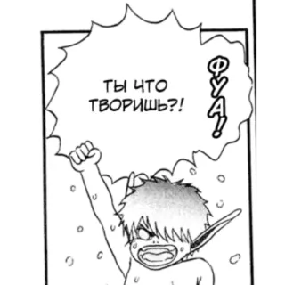 😾 af64f67b ТЫ ЧТО ТВОРИШ?! 만화, 코믹, 엘프, 질문, 러시아어 telegram sticker
