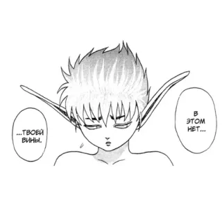 😔 b3e6e544 ...твоей вины. В этом нет... 만화, 애니메이션, 판타지, 엘프, 텍스트 telegram sticker