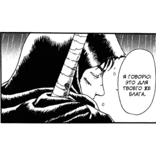 👆 d6c82ea5 Я ГОВОРЮ: ЭТО ДЛЯ ТВОЕГО ЖЕ БЛАГА. 만화, 코믹, 러시아, 검, 흑백 telegram sticker