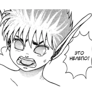 🤨 e972d73e ЭТО НЕЛЕПО! 애니메이션, 만화, 울음, 엘프, 표정 telegram sticker