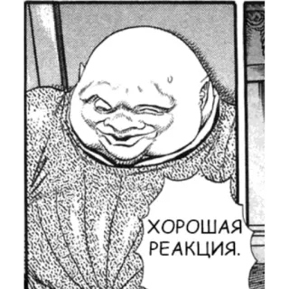 😝 ed317f0b ХОРОШАЯ РЕАКЦИЯ. 만화, 캐릭터, 반응, 좋음 telegram sticker