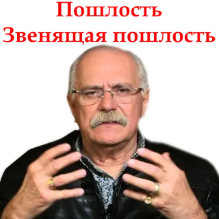 Михалков whatsapp stickers