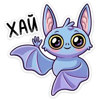👋 596ecd9e ХАЙ Vleermuis, Cartoon, Schattig, Dier, Vliegend zoogdier, Groet, Hoi telegram sticker