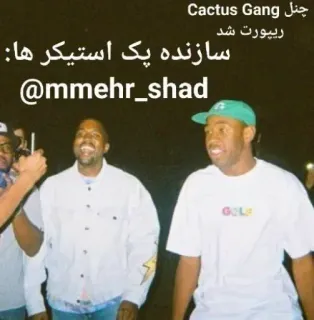 🌵 315dcf5f Cactus Gang
چنل
ریپورت شد
سازنده پک استیکر ها:
@mmehr_shad kanye west, tyler the creator, музыка, знаменитости, дружба whatsapp sticker