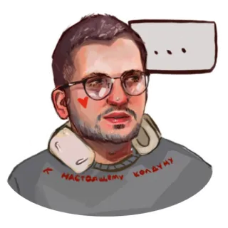 🧐 0aacfaf6 К НАСТОЯЩЕМУ КОЛДУНУ homem, retrato, óculos, russo, suéter, arte whatsapp sticker