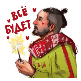✨ c7eee962 ВСЁ
БУДЕТ homem, estrelinha, corações, russo, otimista whatsapp sticker