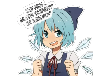 👊 8093eec0 ХОЧЕШ СПРАВУ МАТИ ЗІ МНОЮ? 애니메이션, 소녀, 만화, 웃긴, 귀여운 telegram sticker