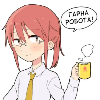 ☕️ 937d9a61 ГАРНА РОБОТА! 애니메이션, 소녀, 안경, 커피, 귀여운 telegram sticker