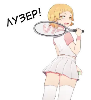 🎾 cb666656 ЛУЗЕР! 테니스, 애니메이션, 소녀, 스포츠, 패배자 telegram sticker
