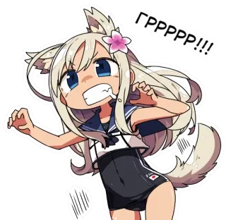 🐶 e00c4385 ГРРРРР!!! 애니메이션, 늑대 소녀, 귀여운, 공격적인 telegram sticker