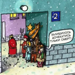 💀 e495dec5 ЗАЛИШИЛОСЬ ДОЧЕКАТИСЬ ТІЛЬКИ СМЕРТІ! telegram sticker